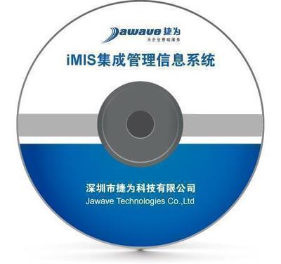 imis-pm项目管理软件推荐