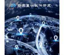 深圳软件开发公司优质商家置顶推荐产品