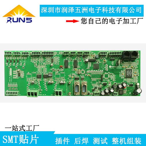 控制板插件加工报价 厂家