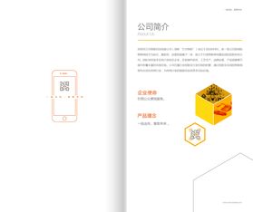 深圳市万维物联 柜小二画册设计