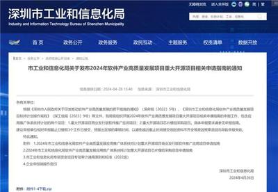 最高1000万!深圳重大政策申报指南落地,大手笔资助鸿蒙生态企业