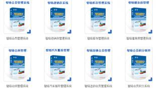 怎样利用会员管理软件算员工提成 产品图片高清大图