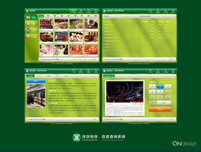 深圳地铁触屏终端软件界面设计 qndesign青鸟设计