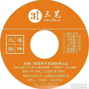 三笔软件赠老兵 现场演示笔画输入