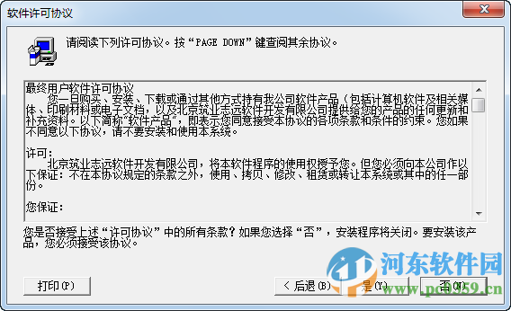 筑业预算软件深圳版 筑业预算软件深圳版下载 3.0.0.106 官方版 河东下载站