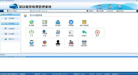 广元景区刷卡门禁系统,巴中水上乐园计次刷卡年卡