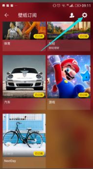 怎样才能让金立手机屏幕上的新闻关掉