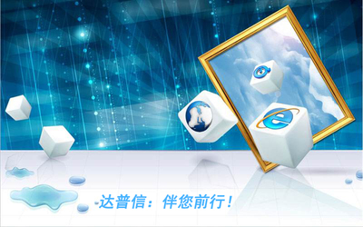 达普信:深圳软件开发公司排名靠前的历程